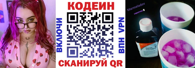 Codein Purple Drank Купить Покровск