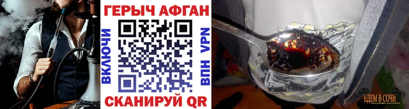 Купить закладки  Покровск  ГЕРОИН Афган 