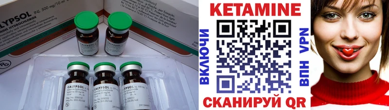 Кетамин ketamine  Купить  Покровск 