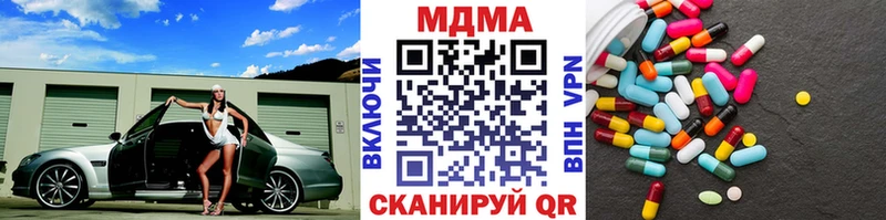 Купить где  Покровск  МДМА кристаллы 