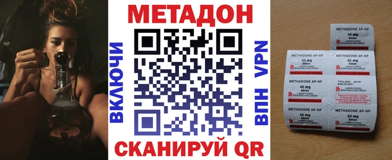 МЕТАДОН VHQ  Купить  Покровск 